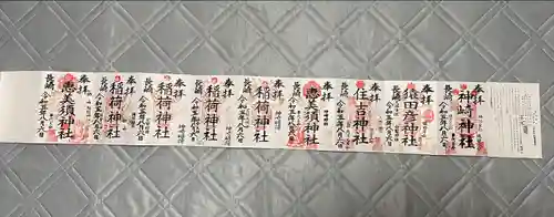 宮地嶽八幡神社(長崎県)