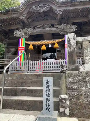 伊古奈比咩命神社の本殿・本堂