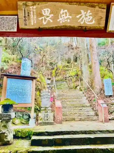 観音院(埼玉県)
