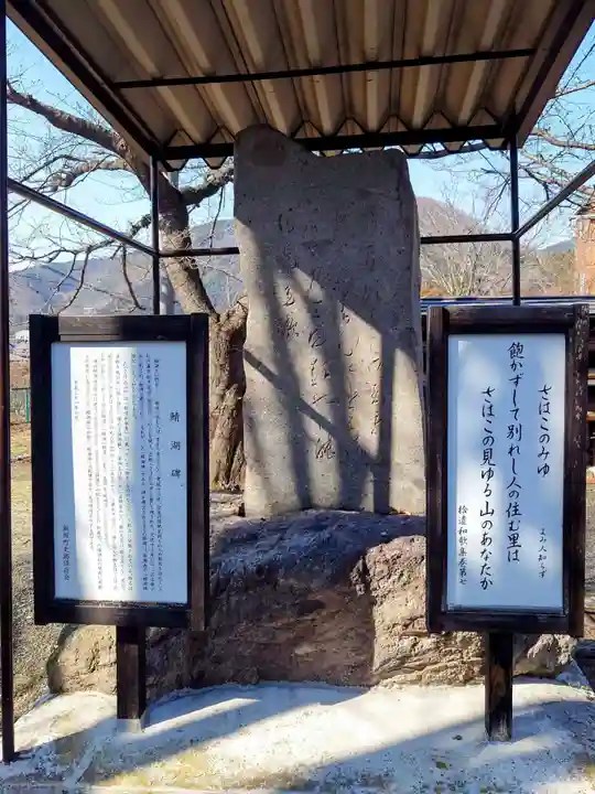 飯坂八幡神社(福島県)