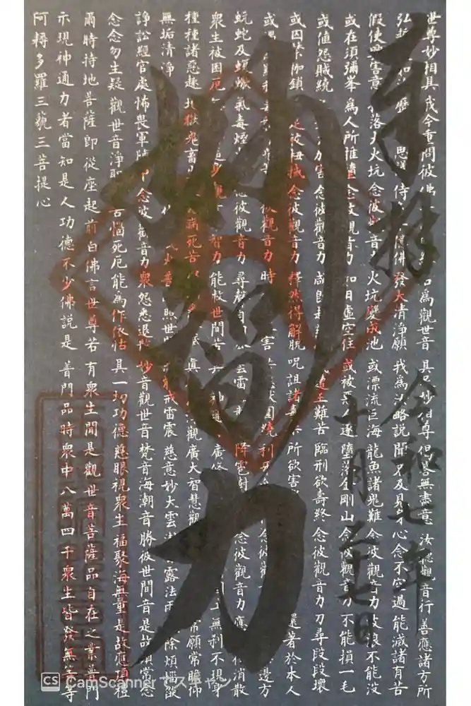 玉照院の御朱印