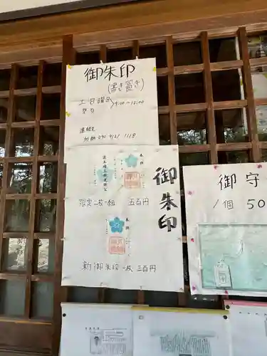 一日市場八幡神社(岐阜県)