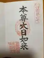 南蔵院(福岡県)