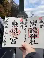 伊奈波神社(岐阜県)