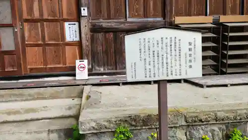 観音寺(福島県)