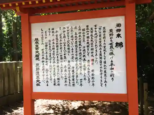 熊野速玉大社のその他建物