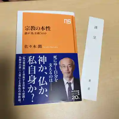 潮音院(福井県)