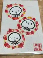 重蔵神社(石川県)