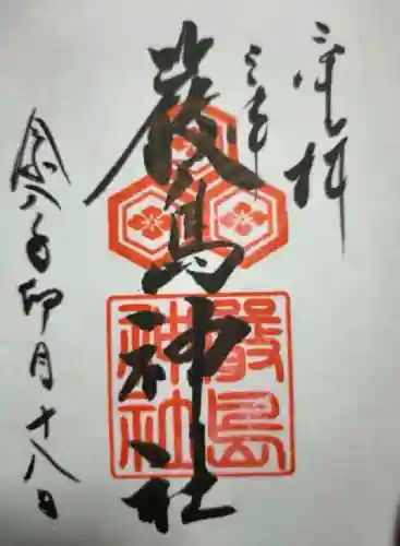 三津厳島神社の{uncategorized: "未分類", other: "その他", undefined: "問題あり", building: "その他建物", grave: "お墓", sacred_gate: "鳥居", guardian: "狛犬", statue: "像", buddha: "仏像", history: "歴史", nature: "自然", garden: "庭園", animal: "動物", pagoda: "塔", temizu: "手水舎", mountain_gate: "山門・神門", sanctuary: "本殿・本堂", subordinate: "末社・摂社", art: "芸術", scenery: "景色", jizo: "地蔵", ema: "絵馬", goshuin: "御朱印", omikuji: "おみくじ", items: "授与品その他", amulet: "お守り", goshuincho: "御朱印帳", eats: "食事", festival: "お祭り", votive_dance: "神楽", shichigosan: "七五三参", wedding: "結婚式", experience: "体験その他", initially: "初詣", around: "周辺", anti_infection: "感染症対策"}