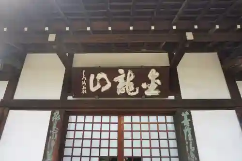 大円寺の本殿・本堂