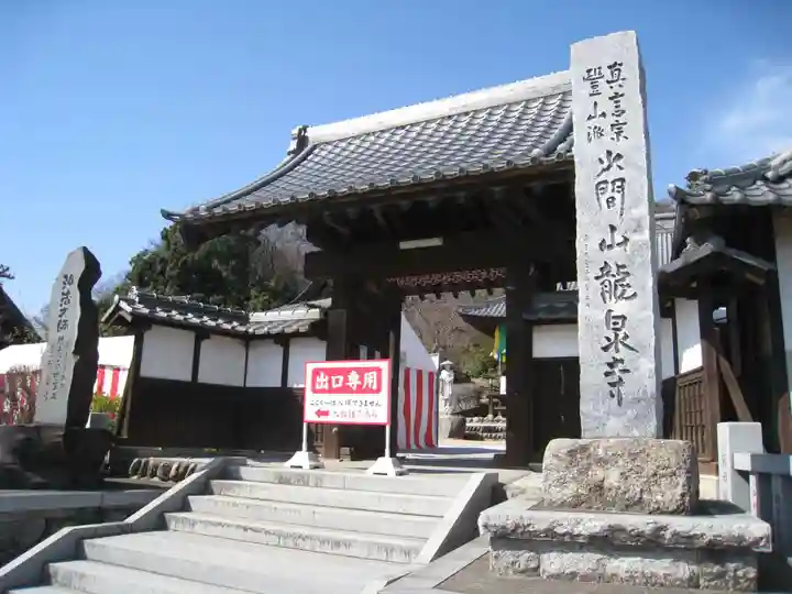 埼玉厄除け開運大師・龍泉寺(切り絵御朱印発祥の寺)(埼玉県)