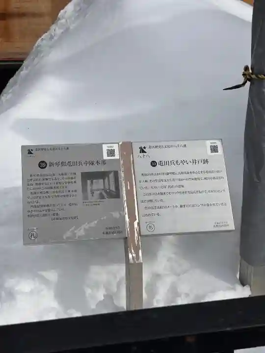 新琴似神社の御朱印