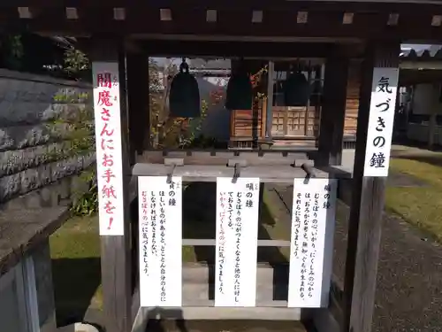 安楽寺(福井県)