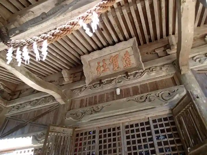 遠賀神社の本殿・本堂