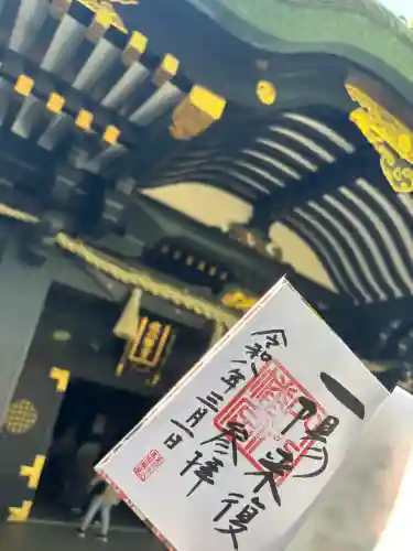 穴八幡宮の御朱印