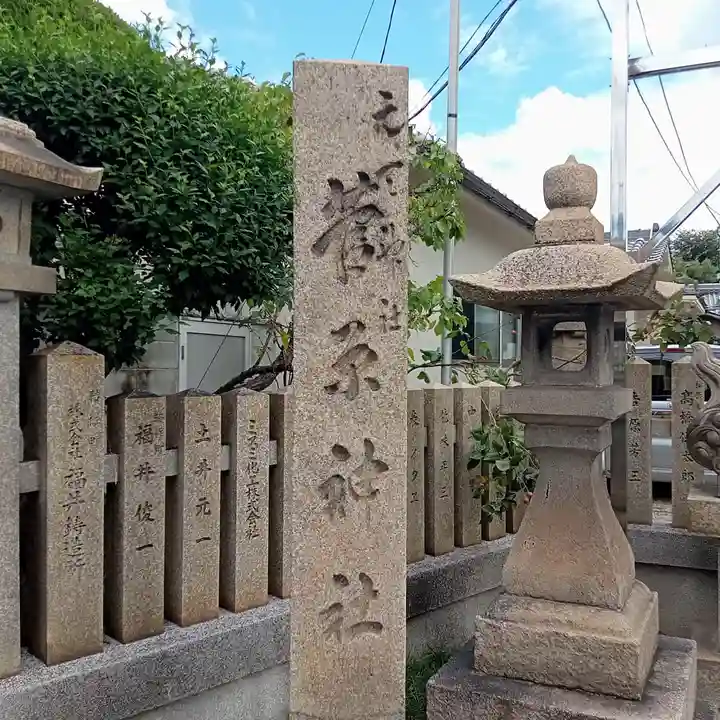 菅原神社のその他建物