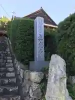 真光寺のその他建物