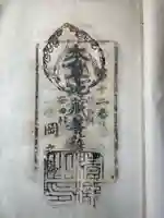 栄光寺(香川県)