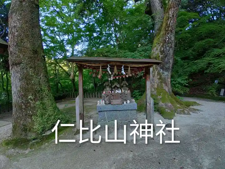 仁比山神社(佐賀県)