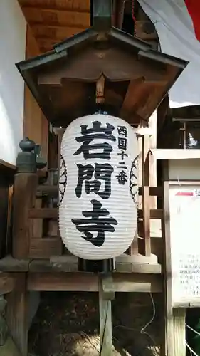 正法寺(滋賀県)