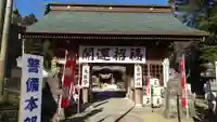 常陸第三宮 吉田神社の山門・神門