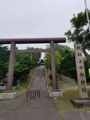 上士幌神社の鳥居