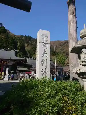 大山阿夫利神社のその他建物