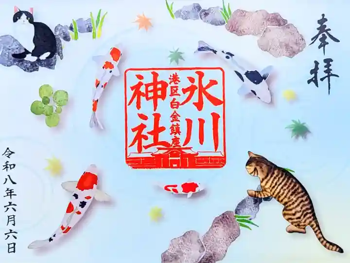 令和8年 月替り御朱印 6月
『鯉と猫の記念御朱印』
初穂料 700円