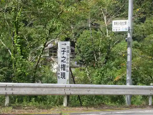 菩薩寺のその他建物