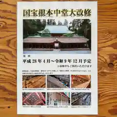 比叡山延暦寺(滋賀県)