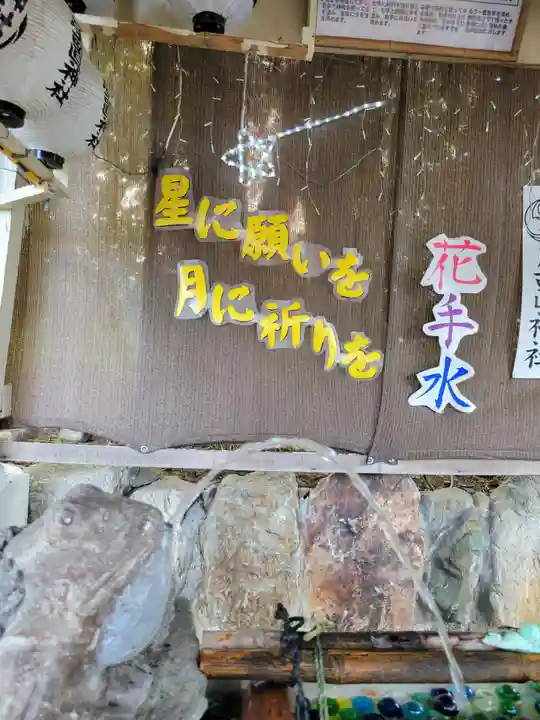 星置神社(北海道)