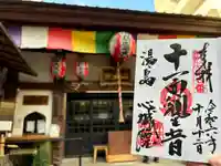 心城院(東京都)