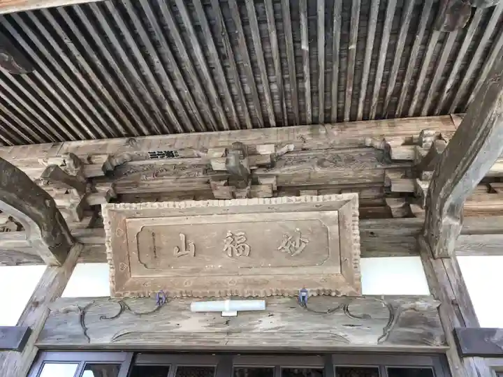 妙提寺のその他建物