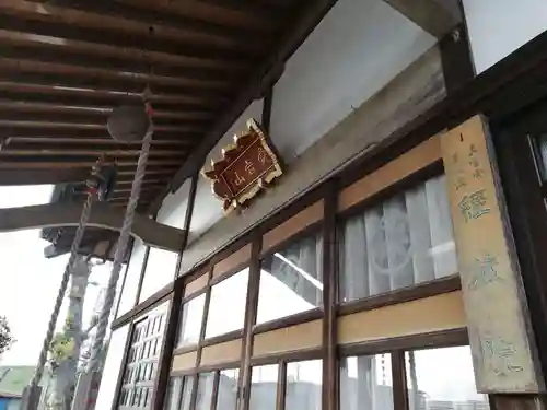 経蔵院のその他建物