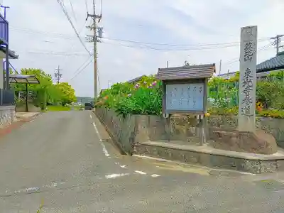 東光寺のその他建物