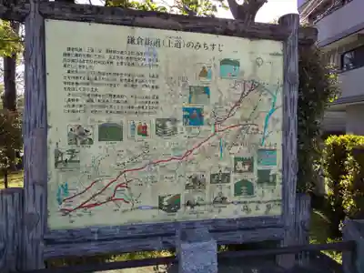 入間野神社のその他建物