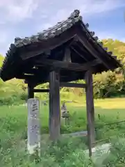 大師堂(兵庫県)