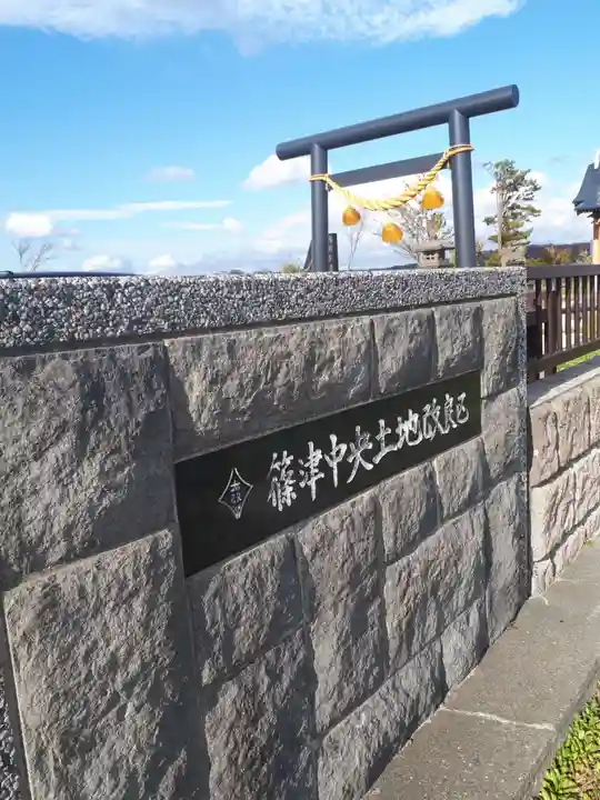 水天宮のその他建物