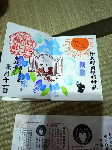 岡部春日神社～👹鬼門よけの🌺花咲く🌺やしろ～(福島県)