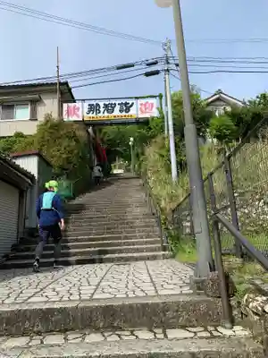 熊野那智大社(和歌山県)