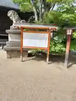 四柱神社(長野県)