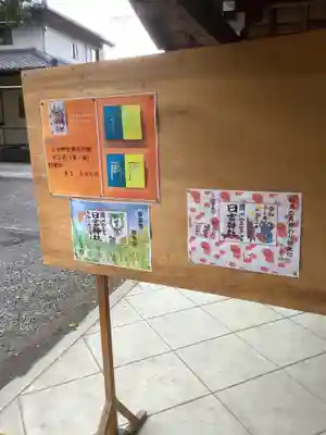 清洲山王宮　日吉神社のその他建物