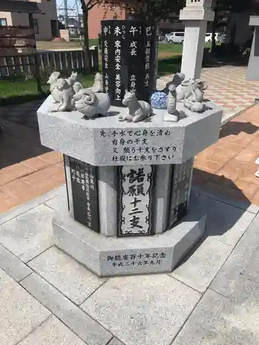 新川皇大神社(北海道)