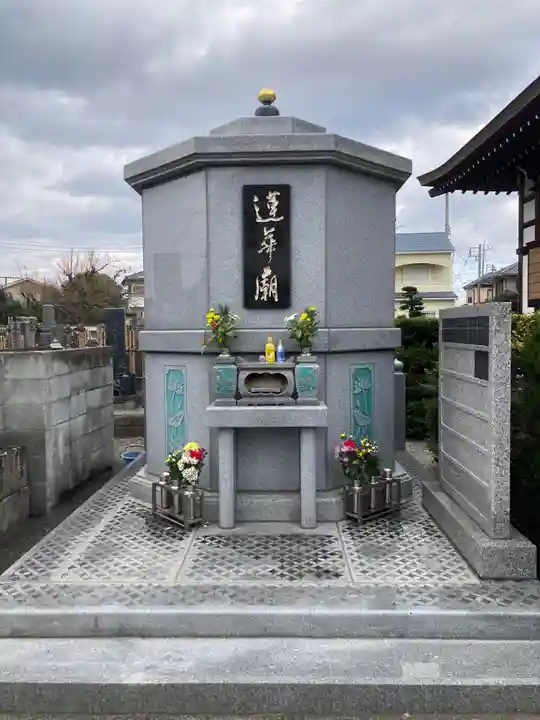 法傳寺(神奈川県)