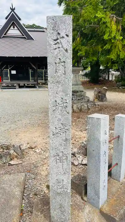 城崎神社(京都府)
