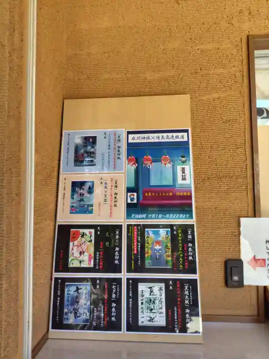 鳩ヶ谷氷川神社(埼玉県)