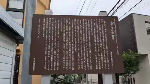 寛文庚申供養塔の歴史