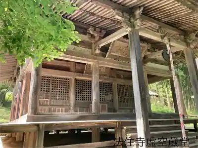 法住寺(長野県)