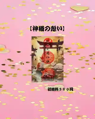 根岸八幡神社(神奈川県)