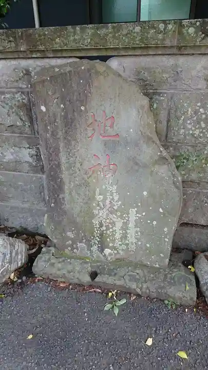 高津諏訪神社(神奈川県)